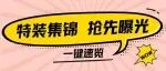 抢先看！上海渔博会特装集锦图鉴，哪家展台最吸睛？