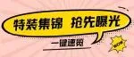 抢先看！上海渔博会特装集锦图鉴，哪家展台最吸睛？
