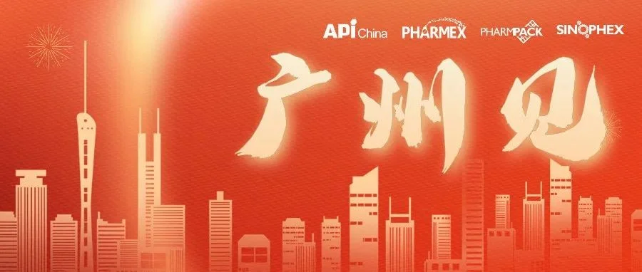 【倒计时40天】第92届API China参展企业速览！OBS海外买家服务邀请您参与！