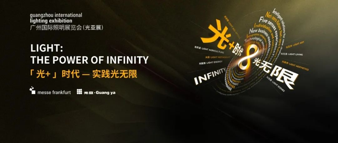 超越·跨界·创新·实践 | GILE 2024 规模创历史新高，汇聚行业光无限，共燃光热爱