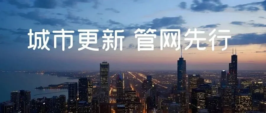2025环博会供排水管网更新专题展，抢抓藏在地下管网里的新机遇