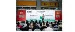 4.2馆抢先看！千人论坛矩阵：双美融合、即时零售、医药美妆跨界、高增长项目路演...