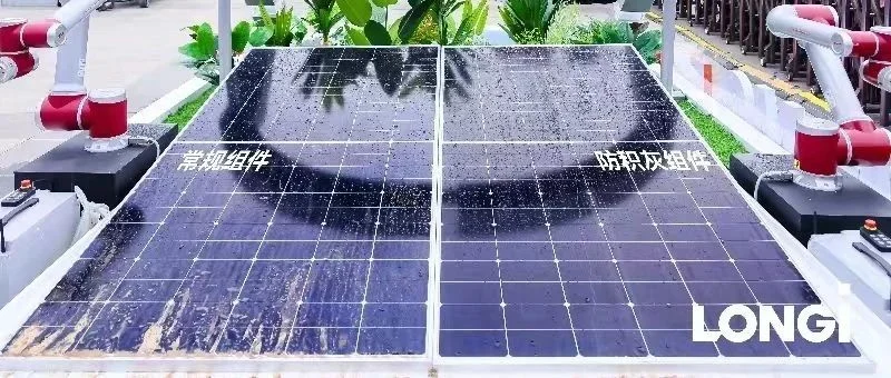 全新防积灰边框面世，有色行业如何满足光伏发展新需求？