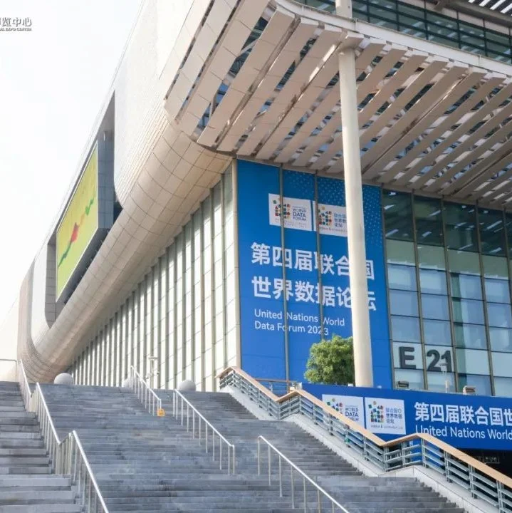 国际大会，正在杭州国博举办！