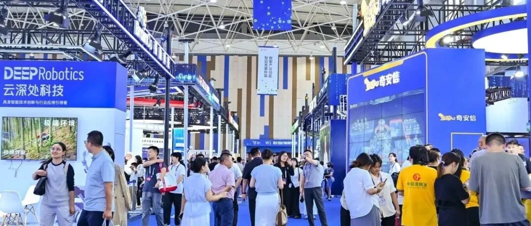 2025中国国际大数据产业博览会圆满闭幕