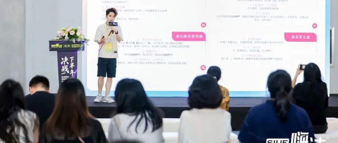 掌握秋冬新业态密码！决战下半年：贴身服饰策略解密与实战论坛圆满举行