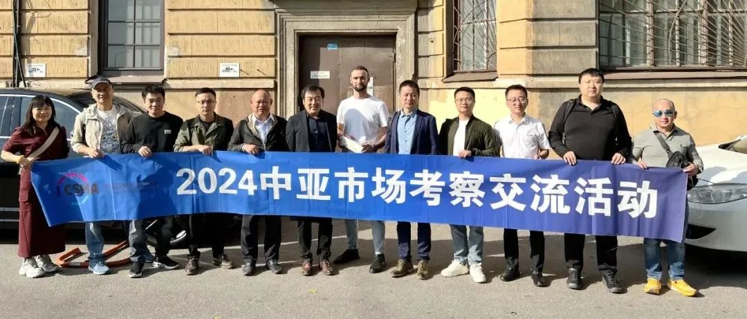 中国缝制机械协会组团赴俄罗斯开展专项市场考察交流