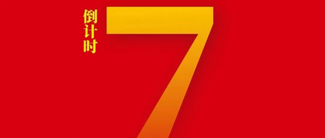 倒计时7天！第二十二届（2025）中国畜牧业博览会暨2025中国国际畜牧业博览会与您相约青岛