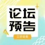 会议预热 | OPC Seminar Tour – 深圳企业数字化解决方案应用研讨会