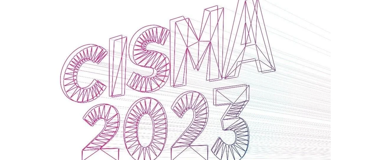 通知 | “CISMA2023新锐品牌”推选活动正式启动