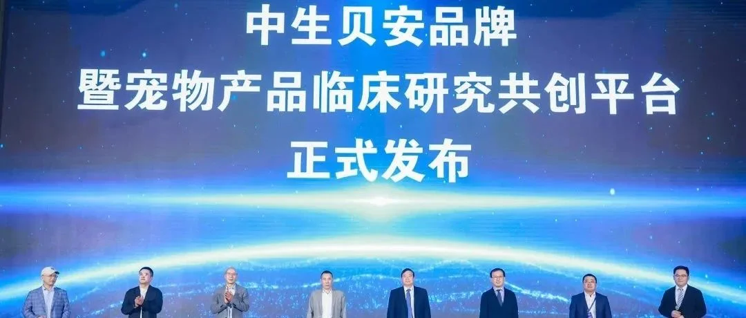 又一家动保龙头企业角逐宠物医药新市场！
