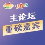 第111届全国糖酒会主论坛重磅嘉宾内容抢鲜看：《品牌出海背后的“硬实力”》