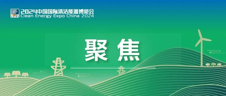 中电联发布《发电企业在全国碳市场运行情况调研报告》