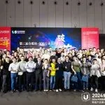 第二届自媒体+铺贴行业高峰论坛隆重落幕