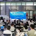 同期论坛 | 2025高性能颜料技术创新论坛在上海成功召开