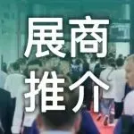 【展商推介】倒计时13天，有色金属加工设备展商与您相约中国国际铝工业展览会