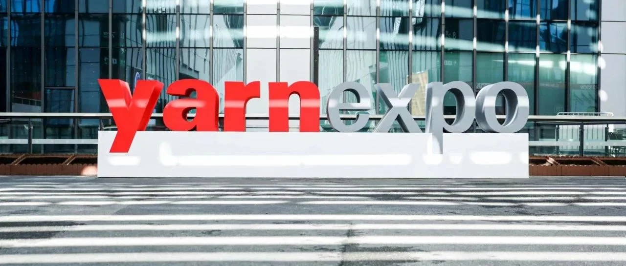 沪上燃、湾区聚！2023yarnexpo秋冬纱线展完美收官