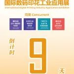 距离TSCI开展倒计时9天！全球买家聚集，4月21-23日与您共享无限商机！