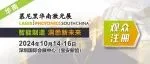 福利贴 | 注册10月华南展，抽奖赢200元京东卡！