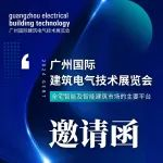 邀请函 | 广州光亚智能展诚挚邀请您，共赴“光 智 影 音”年度盛宴！