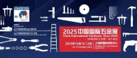【展商风采｜2025 CIHS第二十九期】悦达钉业将亮相中国国际五金展