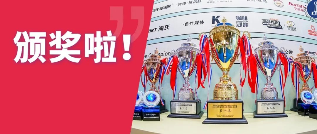 2025 博华成都联展今日圆满落幕，7大餐饮国际赛事冠军揭晓