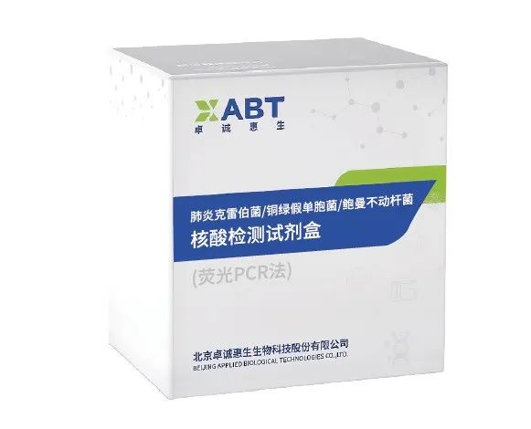 什么牌子生化仪试剂好CACLP·CISCE 2024新品预告（八）热景、丹大、鲲鹏、宝日医、卓诚惠生、千诚、北纳、库尔、层浪、利德曼、普迈德等_https://www.jmylbn.com_新闻资讯_第16张