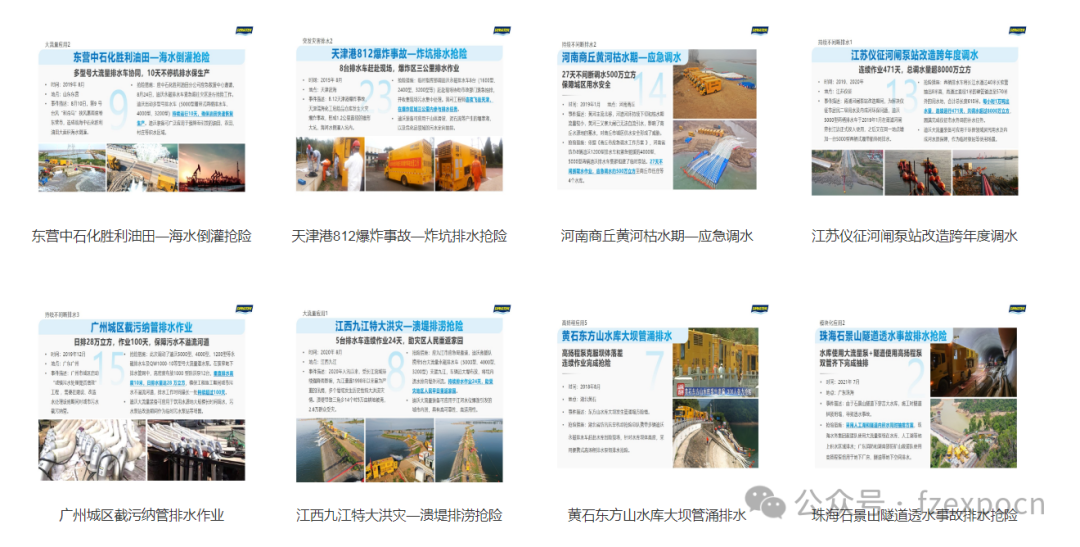 成功案例