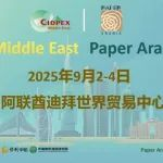 【CIDPEX中东展】2025年CIDPEX中东展开幕倒计时10天！