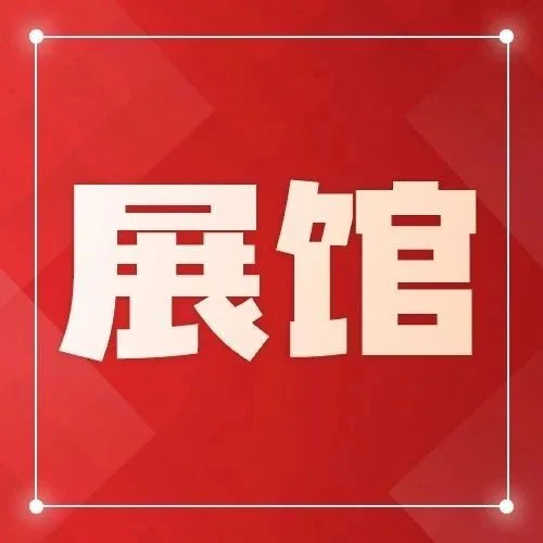 【展位图/展商名录】做好功课不迷路
