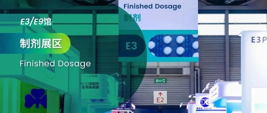 把握政策脉搏，CPHI China制剂展区解锁千亿级慢病市场！