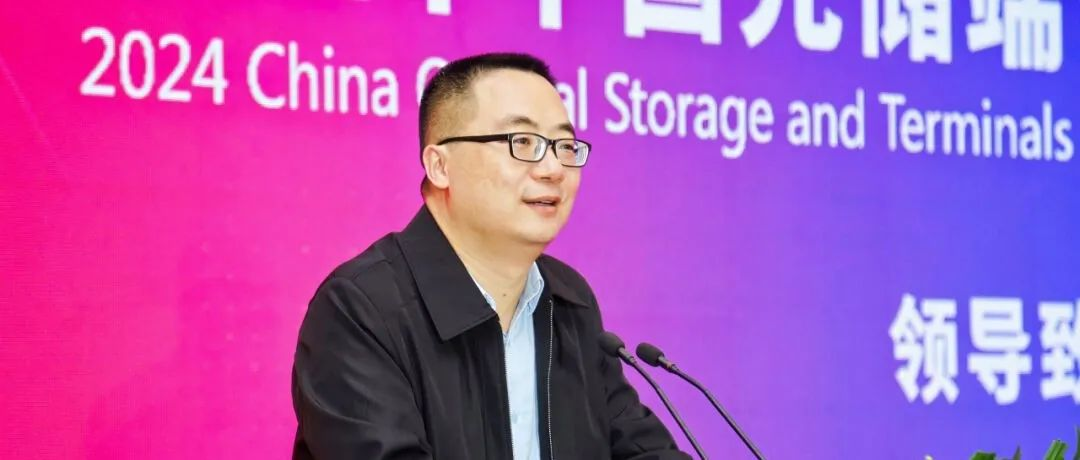 2024中国光储端信协同发展大会在重庆召开