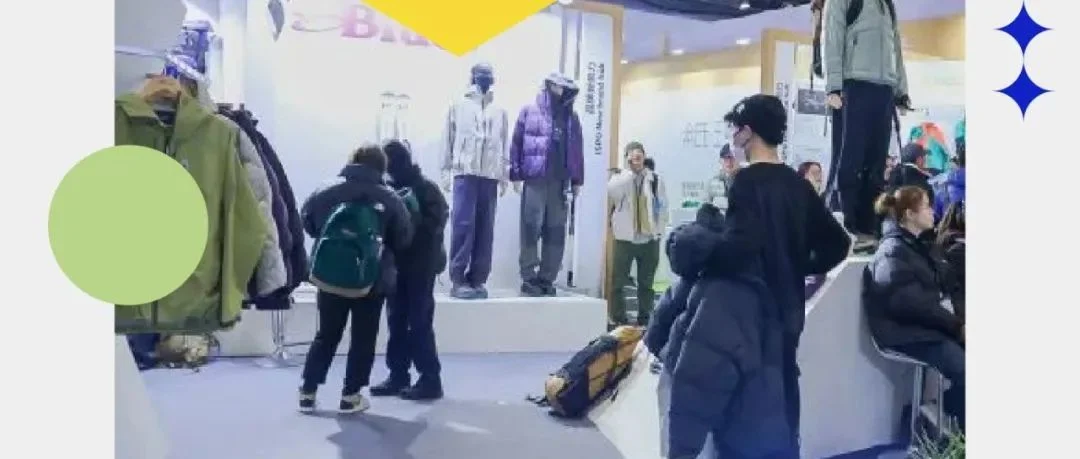 预告 | 25家新品牌亮相ISPO上海展品牌新势力展区