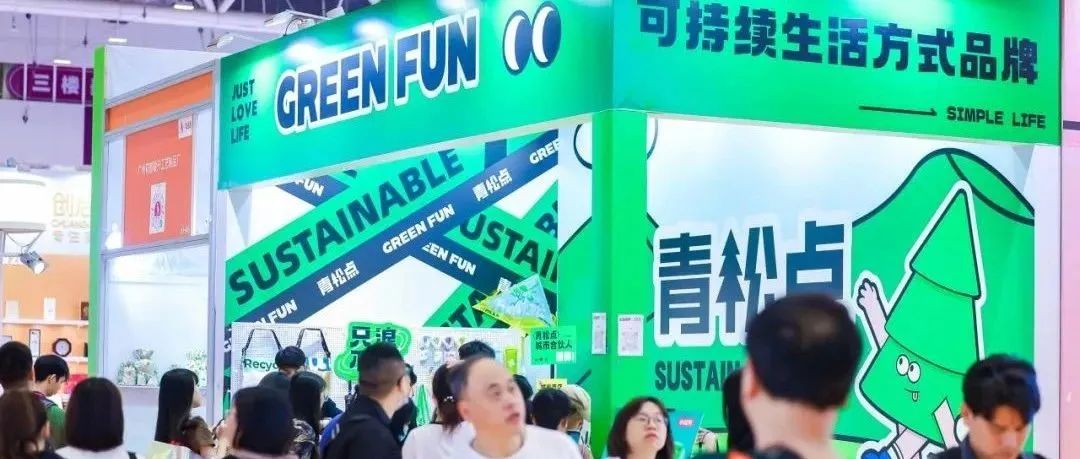 环保包装产品集结，10月深圳礼品包装展引领可持续新风向！限时免费领票