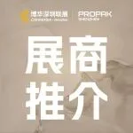 展品推介丨2025深圳食品及加工包装展览会抢先看：从尖端机械到绿色包材，这些宝藏展品不容错过！