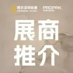 展品推介丨2025深圳食品及加工包装展览会抢先看：从尖端机械到绿色包材，这些宝藏展品不容错过！