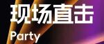 全球家具人，潮涌浦东！中国国际家具展览会三十周年新纪元高光启幕！