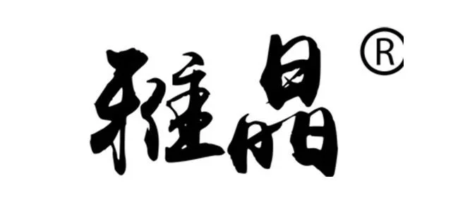 品牌推荐 | 雅晶与您相约2023第13届亚太地坪展，8月14-16日，广州见！