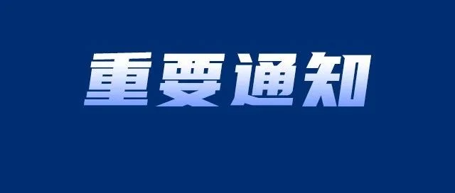 2023高工光伏新型储能大会8月3日盛大开幕
