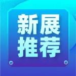 6月3-5日 | 2024上海节能装备展邀您相聚上海 | 国家会展中心