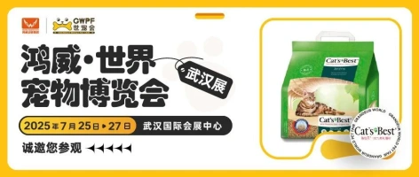 高温高湿天养猫家庭救星 | 德国猫倍思邀您参观世宠会·武汉宠物展