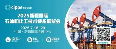 第二日cippe新疆石油展火熱依舊！產學研成果交流會、商務考察、評選頒獎等活動受到展商肯定！