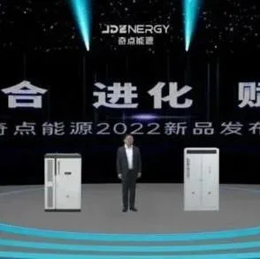 总投资20亿元 奇点能源储能研发制造基地项目开工