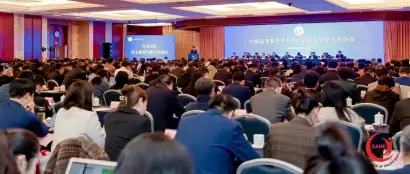 中国高等教育学会第八届理事会第五次会议在京召开