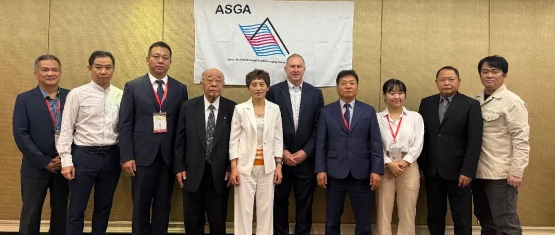2024亚太网印及制像协会秋季会议在广州召开，2025亚太印刷精品展示定档八月上海
