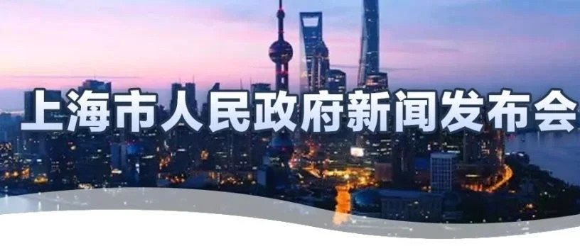 新网络、新算力、新数据、新设施、新终端！上海发布进一步推进新型基础设施建设行动方案（2023-2026年）