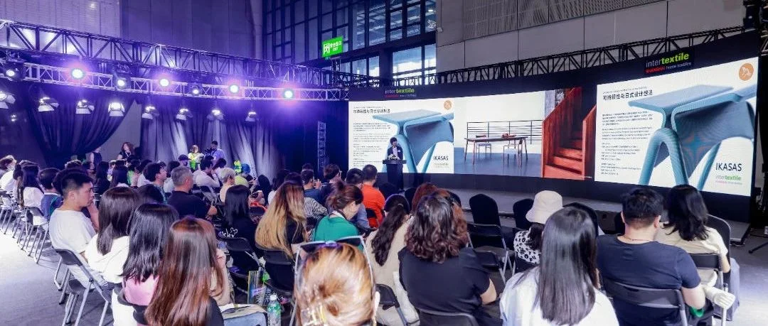 intertextile秋冬家纺展·回顾 | 家居艺术不停歇，精彩瞬间打包看