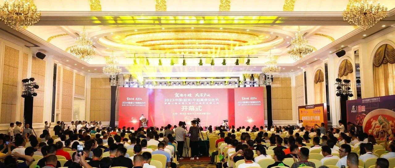 韶关市长发话：不要说不行，要说怎么干！牛蛙界最高规格大会超650万，全产业链携手打造千亿级“产业森林”