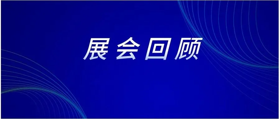 2025“北京储能峰会 ESIE”储能企业动态 | 100+储能新品首发，超30GWh储能大单签约