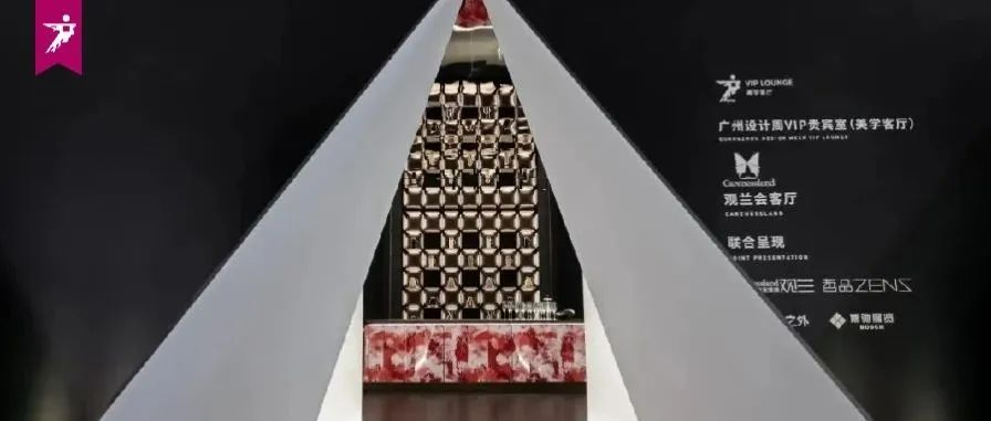 设计策展 | 邓丽司 × 观兰：让故事在这里发生